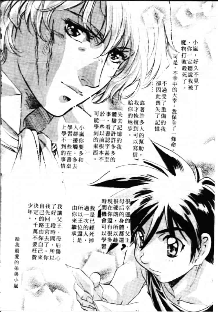 汉化版-[南野琴] ゴーゴーRUNNA_第7集