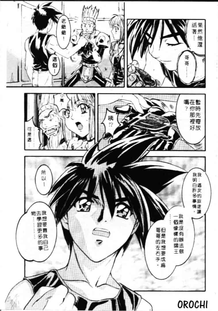 汉化版-[南野琴] ゴーゴーRUNNA_第7集