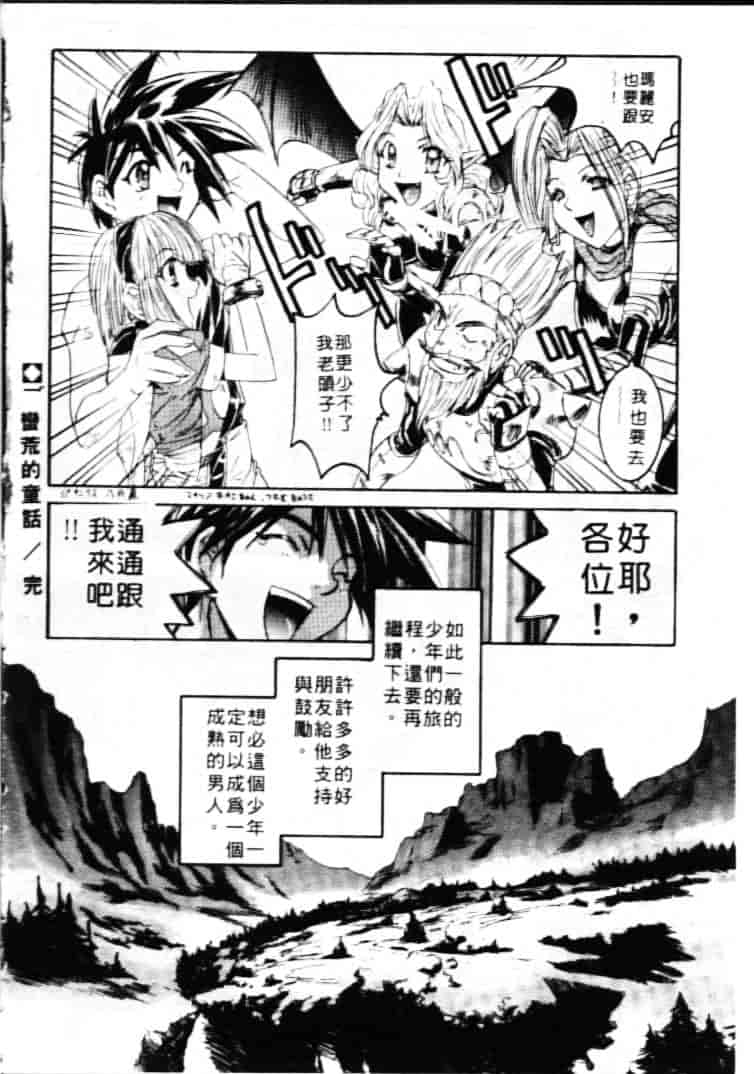 汉化版-[南野琴] ゴーゴーRUNNA_第7集