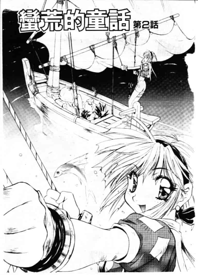 汉化版-[南野琴] ゴーゴーRUNNA_第2集