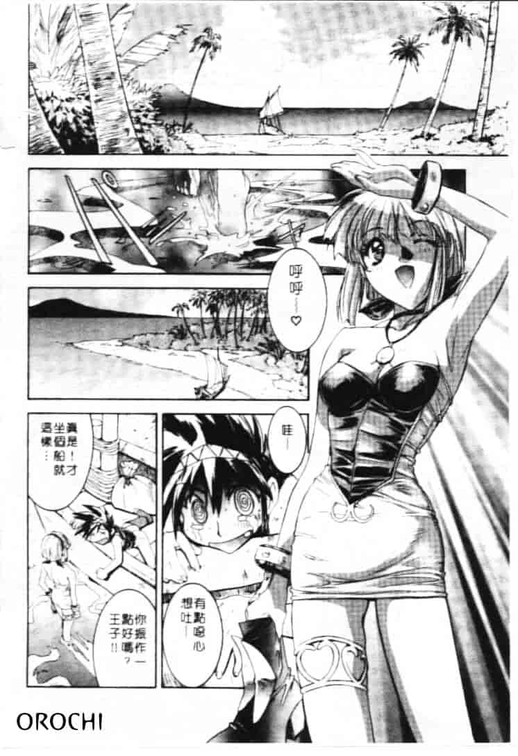 汉化版-[南野琴] ゴーゴーRUNNA_第2集
