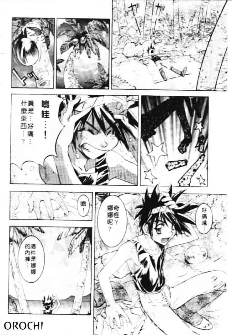 汉化版-[南野琴] ゴーゴーRUNNA_第2集