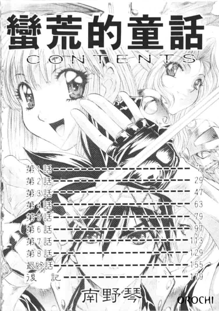 汉化版-[南野琴] ゴーゴーRUNNA_第1集