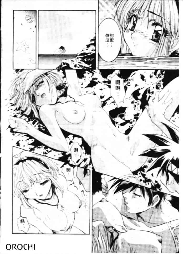 汉化版-[南野琴] ゴーゴーRUNNA_第2集