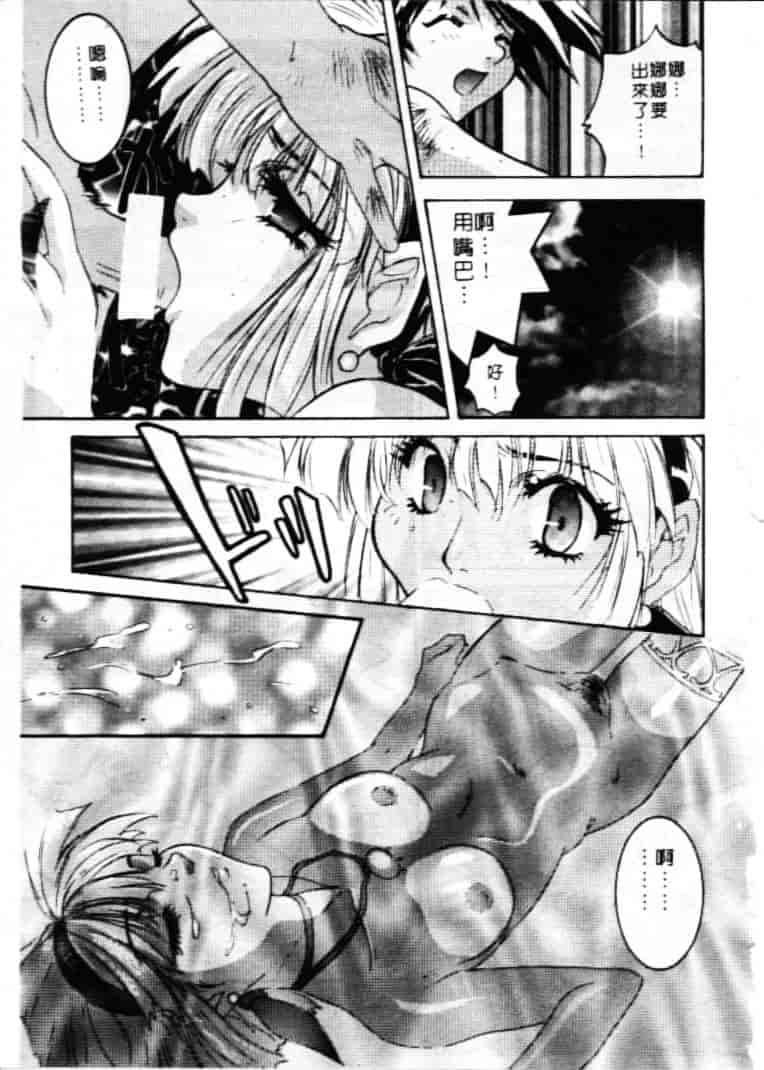 汉化版-[南野琴] ゴーゴーRUNNA_第2集
