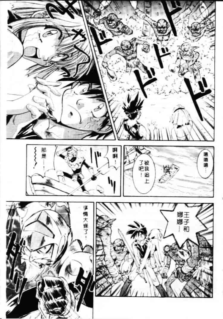 汉化版-[南野琴] ゴーゴーRUNNA_第2集