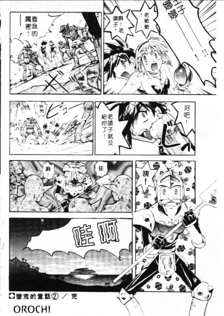 汉化版-[南野琴] ゴーゴーRUNNA_第2集
