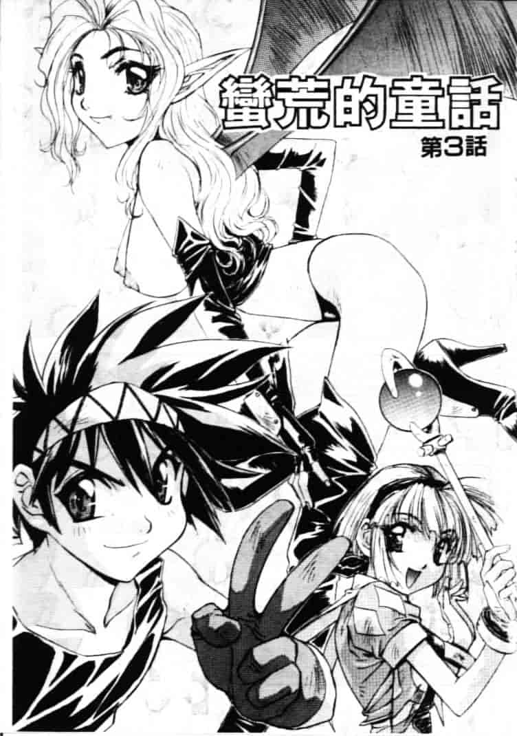 汉化版-[南野琴] ゴーゴーRUNNA_第2集