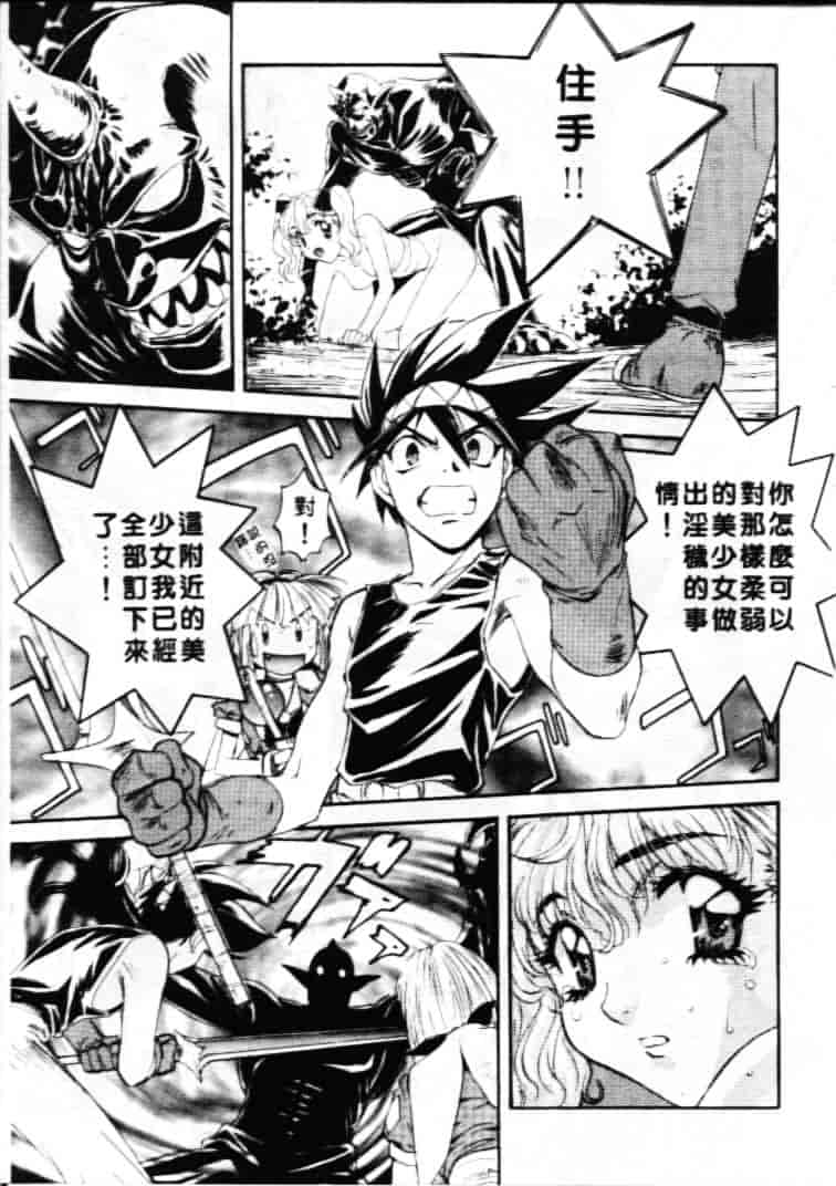 汉化版-[南野琴] ゴーゴーRUNNA_第2集