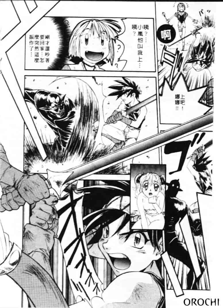 汉化版-[南野琴] ゴーゴーRUNNA_第2集