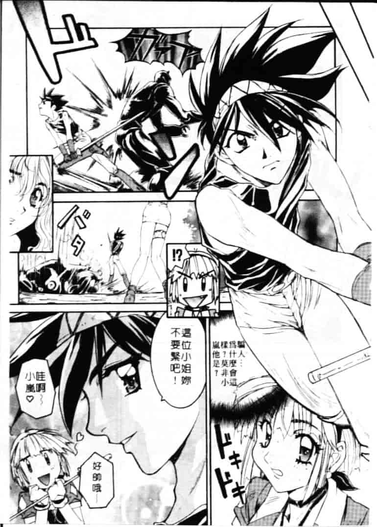 汉化版-[南野琴] ゴーゴーRUNNA_第2集