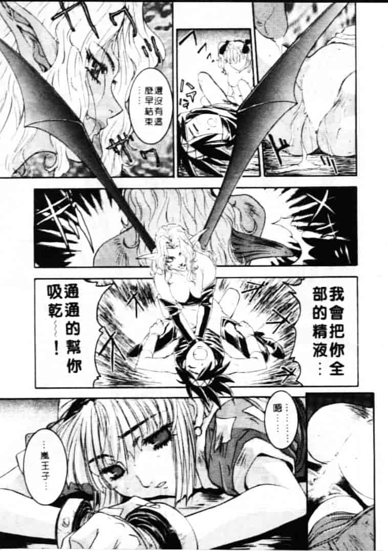 汉化版-[南野琴] ゴーゴーRUNNA_第3集