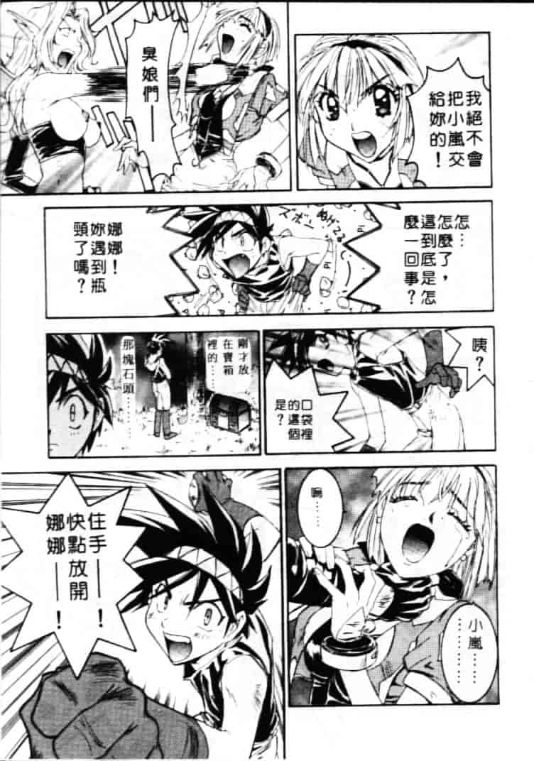 汉化版-[南野琴] ゴーゴーRUNNA_第3集
