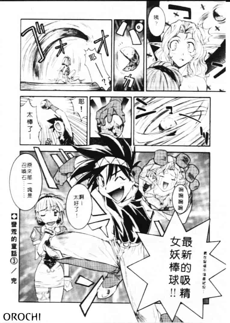 汉化版-[南野琴] ゴーゴーRUNNA_第3集
