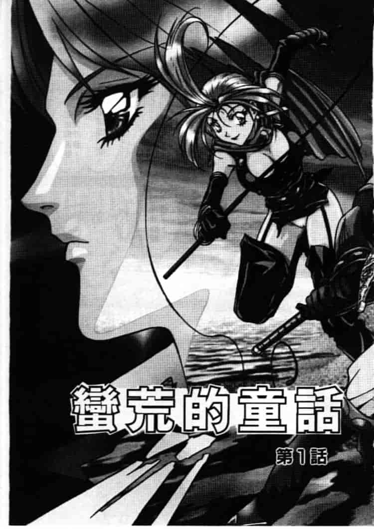汉化版-[南野琴] ゴーゴーRUNNA_第1集