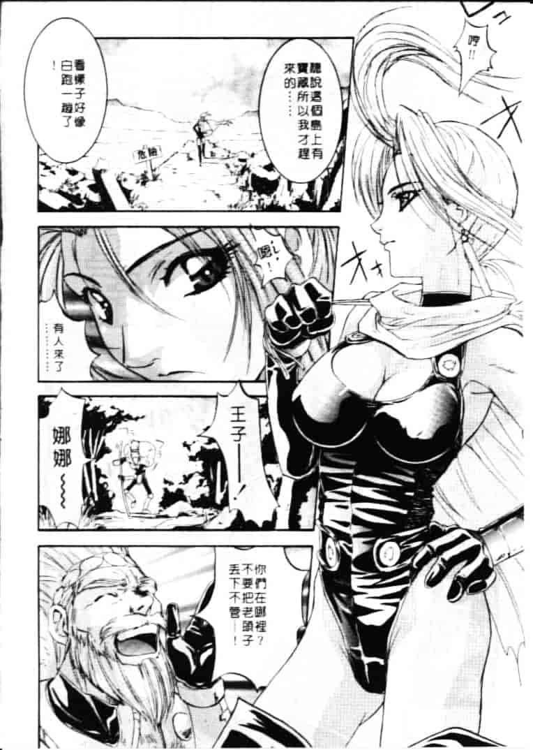汉化版-[南野琴] ゴーゴーRUNNA_第3集