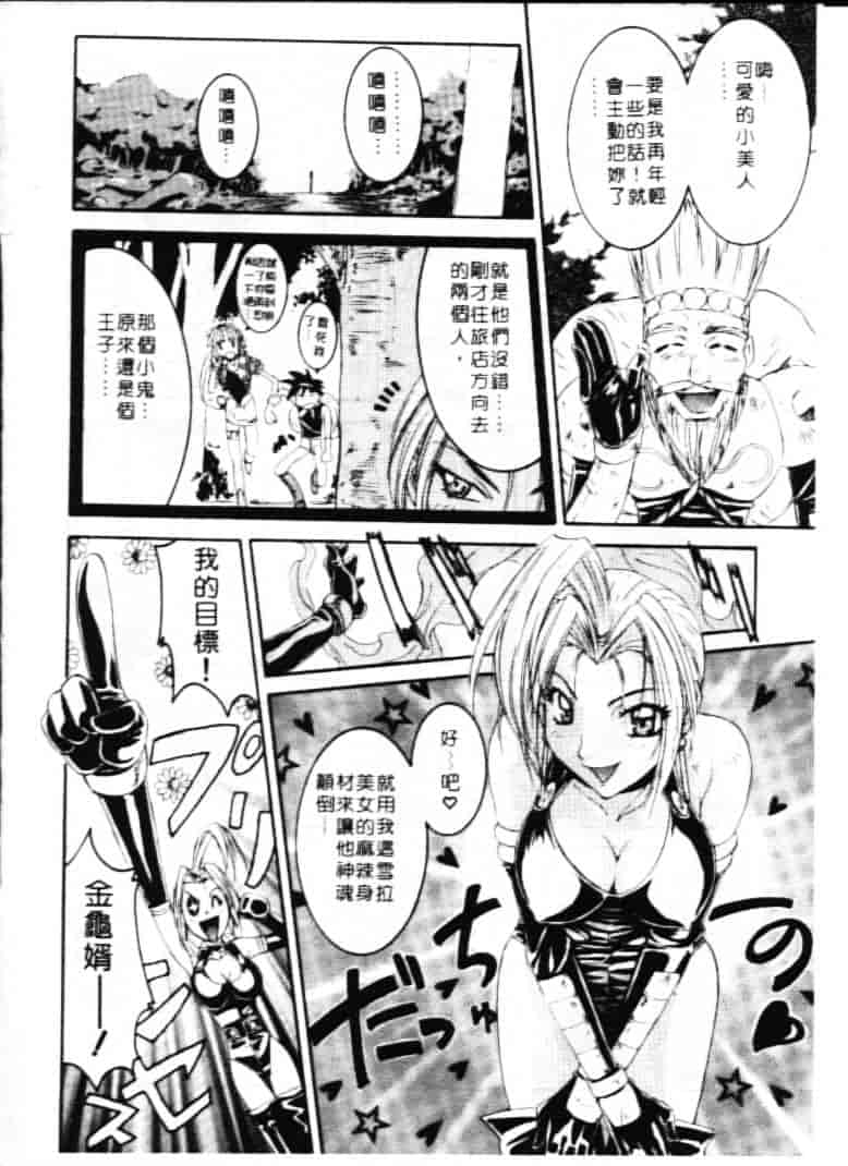 汉化版-[南野琴] ゴーゴーRUNNA_第3集