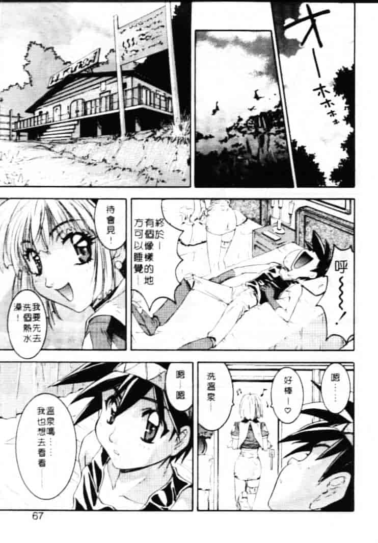 汉化版-[南野琴] ゴーゴーRUNNA_第3集