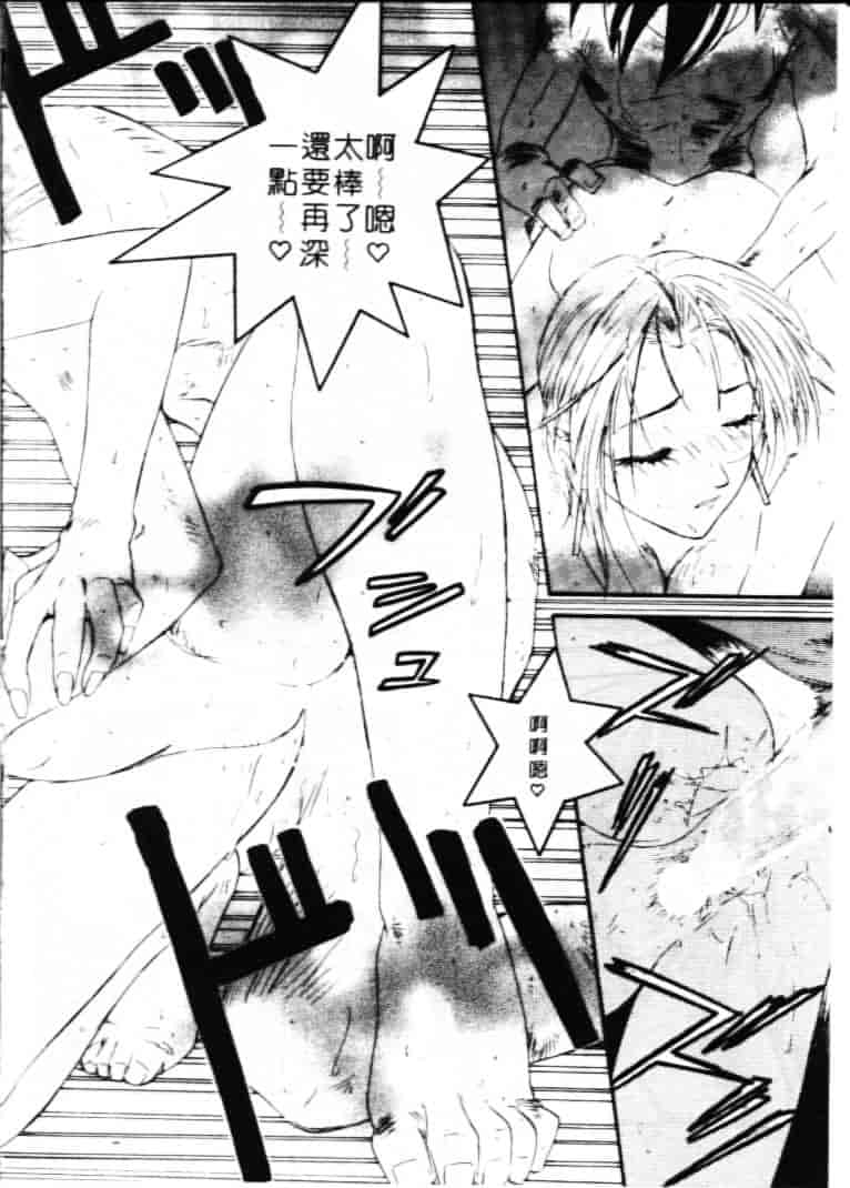 汉化版-[南野琴] ゴーゴーRUNNA_第3集