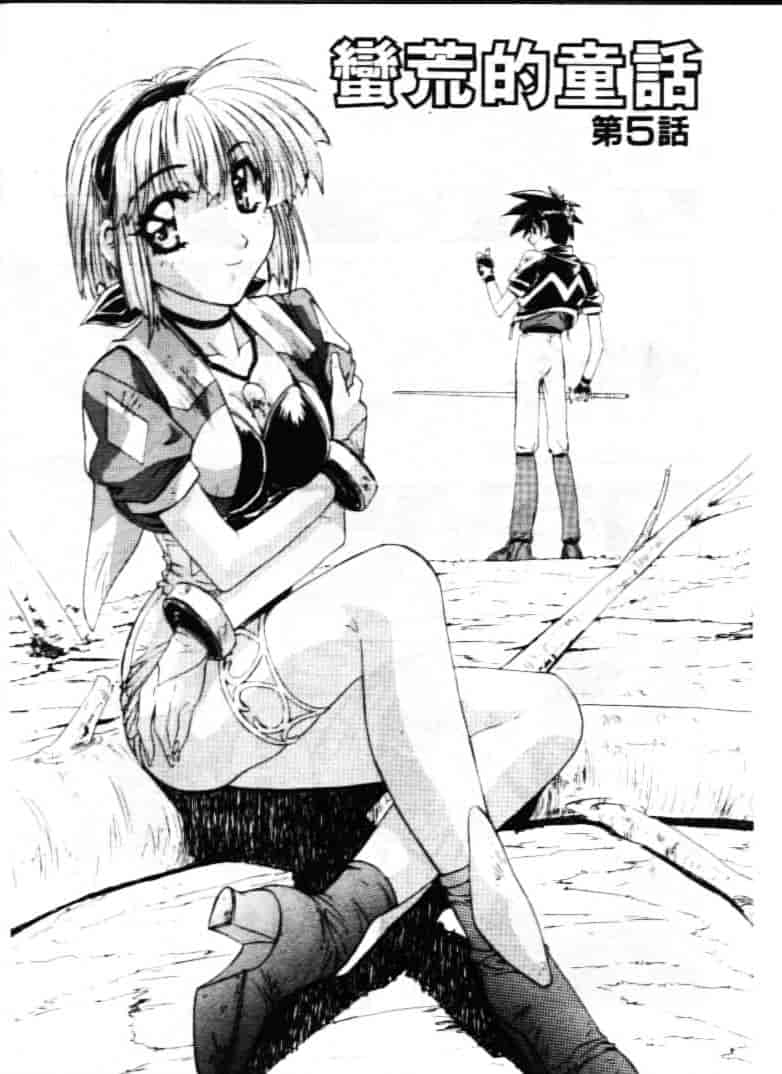 汉化版-[南野琴] ゴーゴーRUNNA_第4集