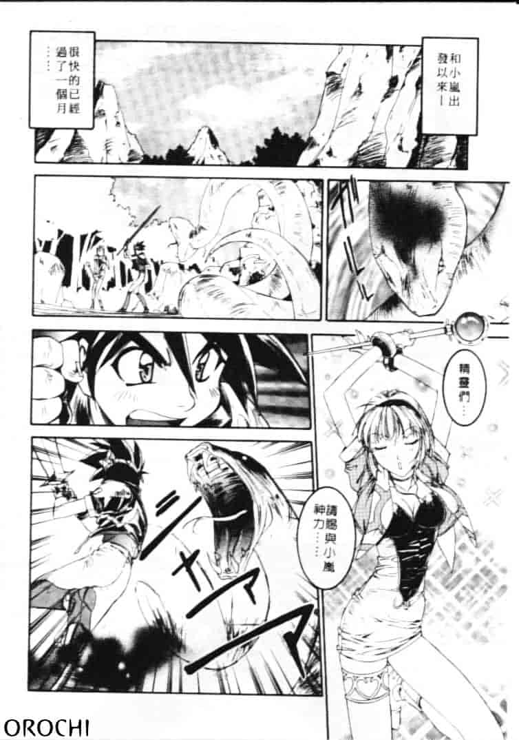 汉化版-[南野琴] ゴーゴーRUNNA_第4集