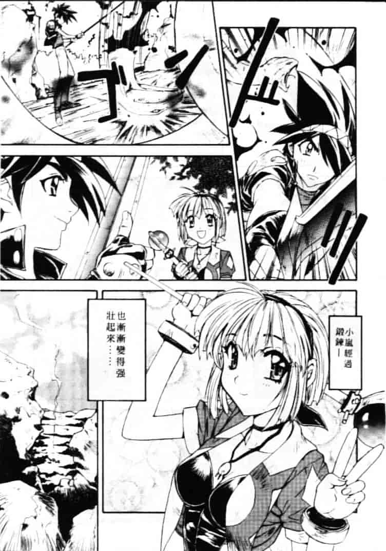 汉化版-[南野琴] ゴーゴーRUNNA_第4集