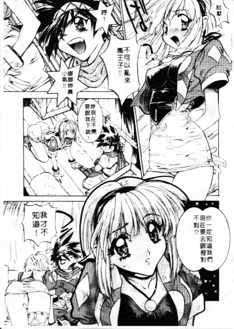 汉化版-[南野琴] ゴーゴーRUNNA_第1集