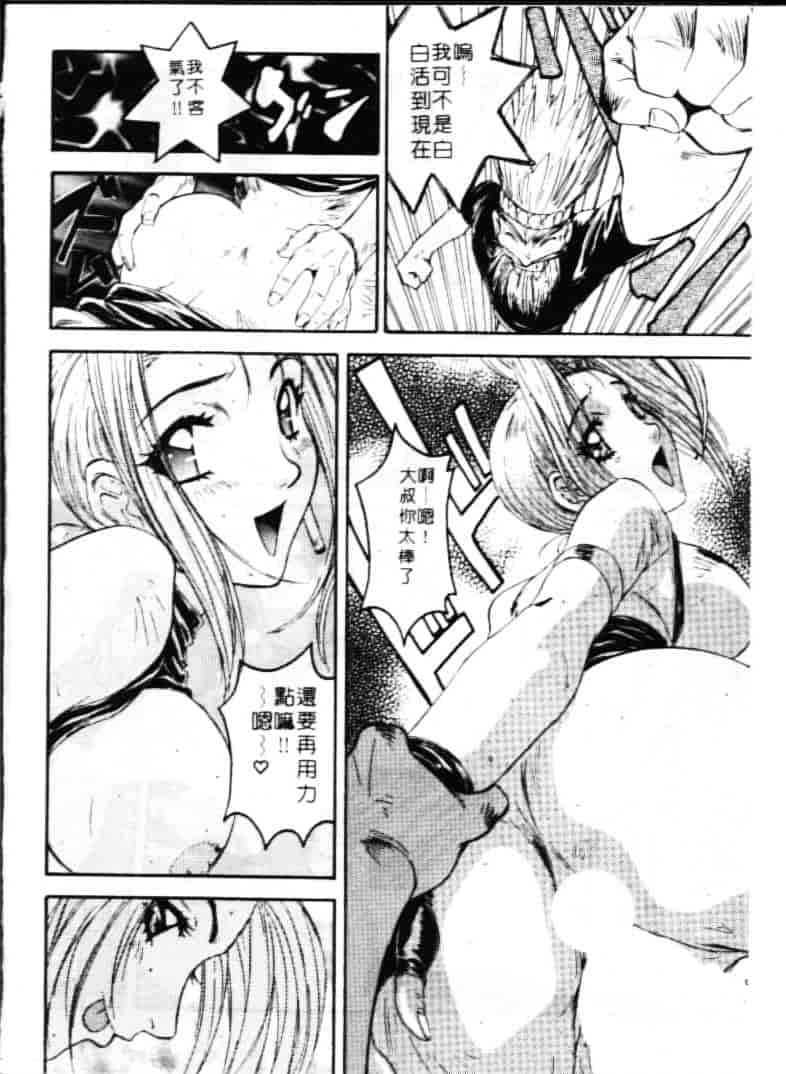汉化版-[南野琴] ゴーゴーRUNNA_第4集