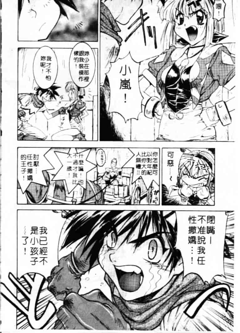 汉化版-[南野琴] ゴーゴーRUNNA_第1集