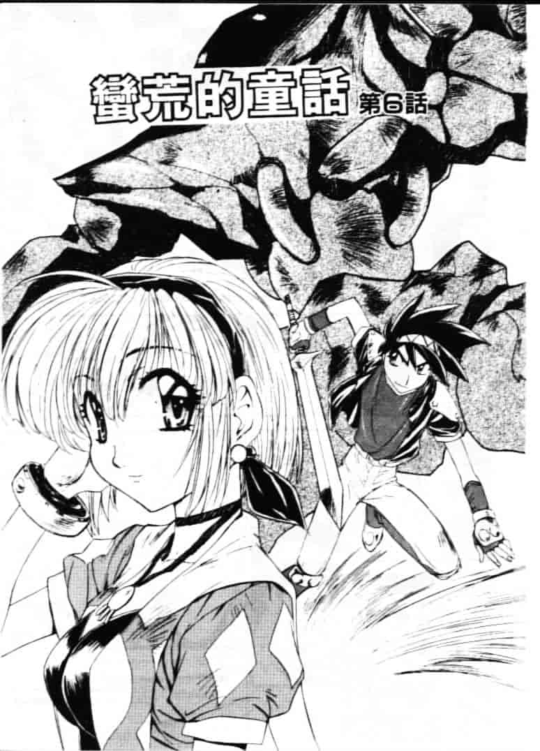 汉化版-[南野琴] ゴーゴーRUNNA_第4集