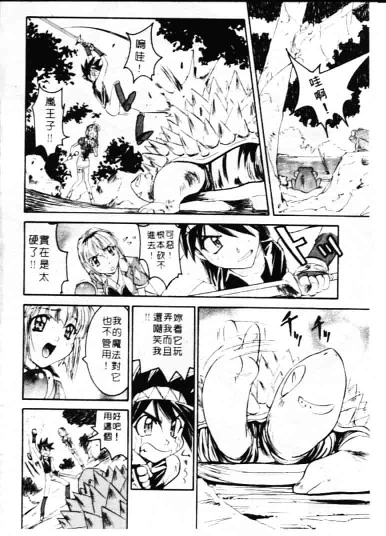 汉化版-[南野琴] ゴーゴーRUNNA_第4集