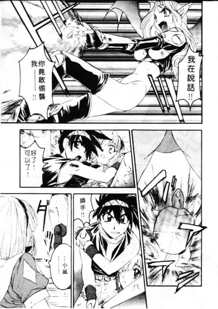 汉化版-[南野琴] ゴーゴーRUNNA_第4集