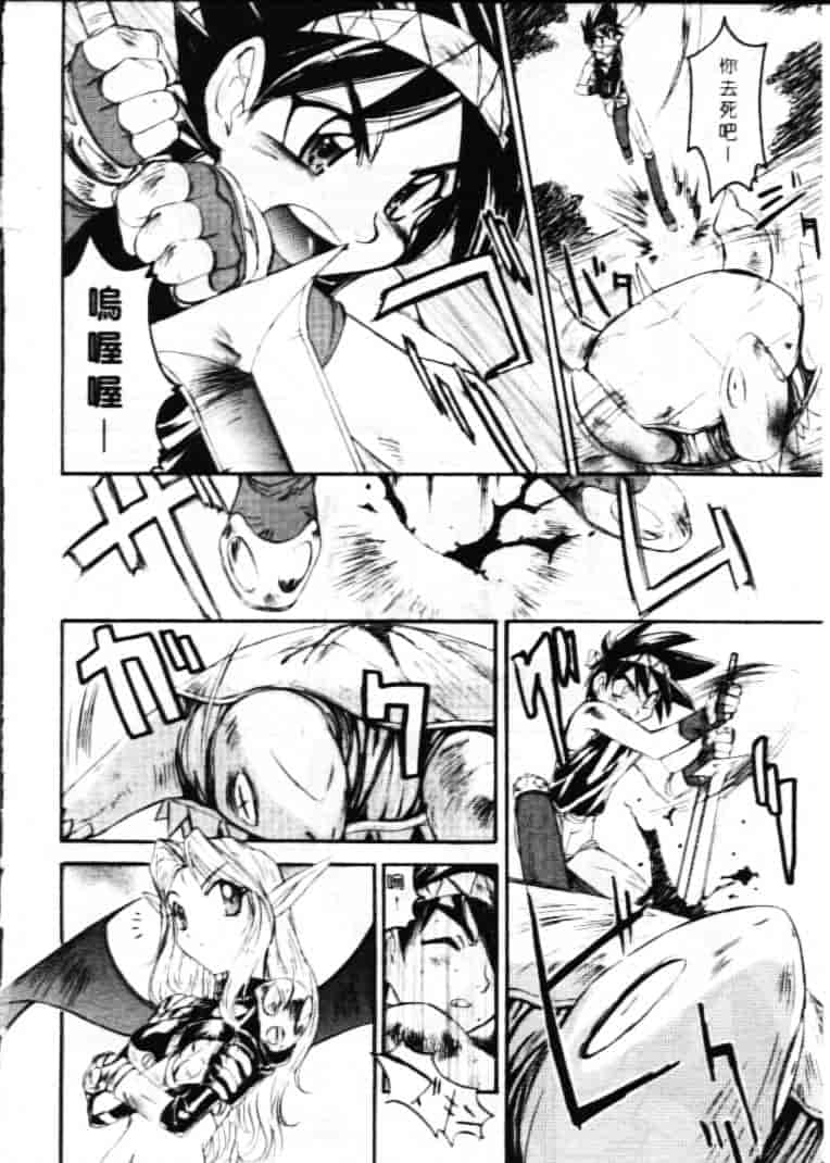 汉化版-[南野琴] ゴーゴーRUNNA_第4集