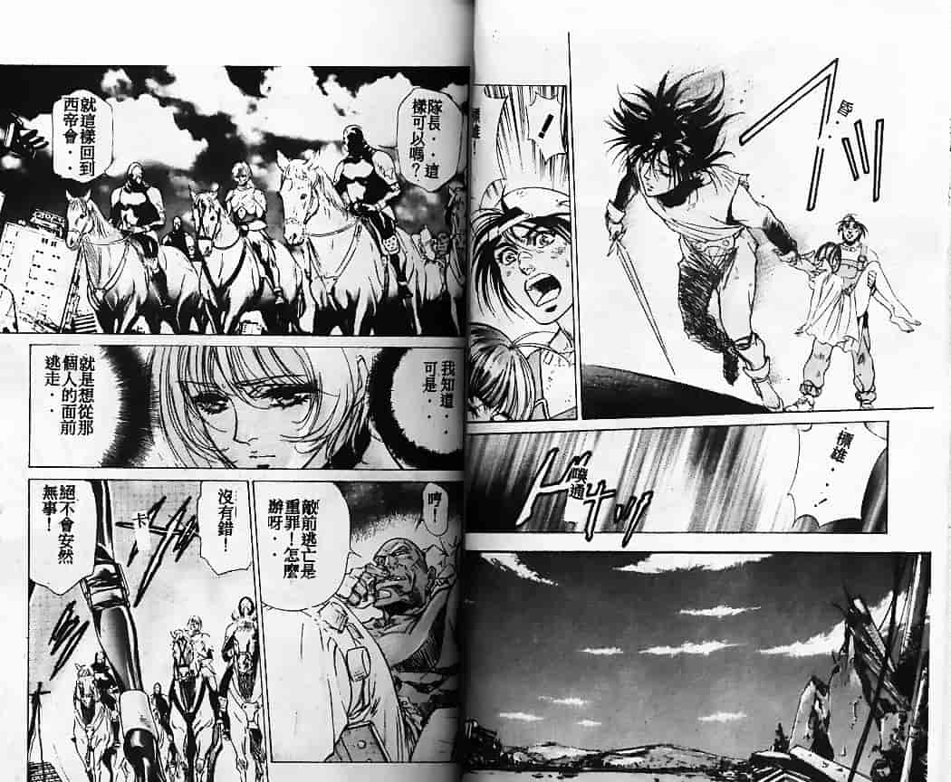 汉化版-[南野琴] 始まりの大地ジオイド_第2集