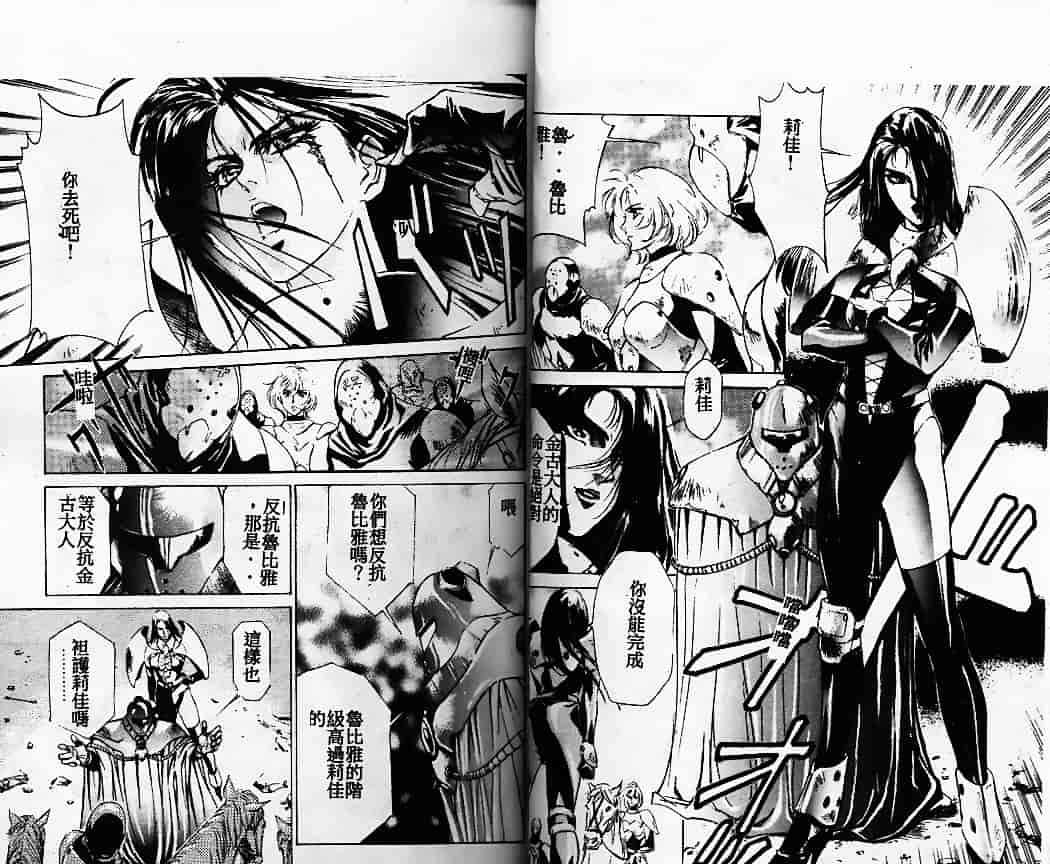 汉化版-[南野琴] 始まりの大地ジオイド_第2集
