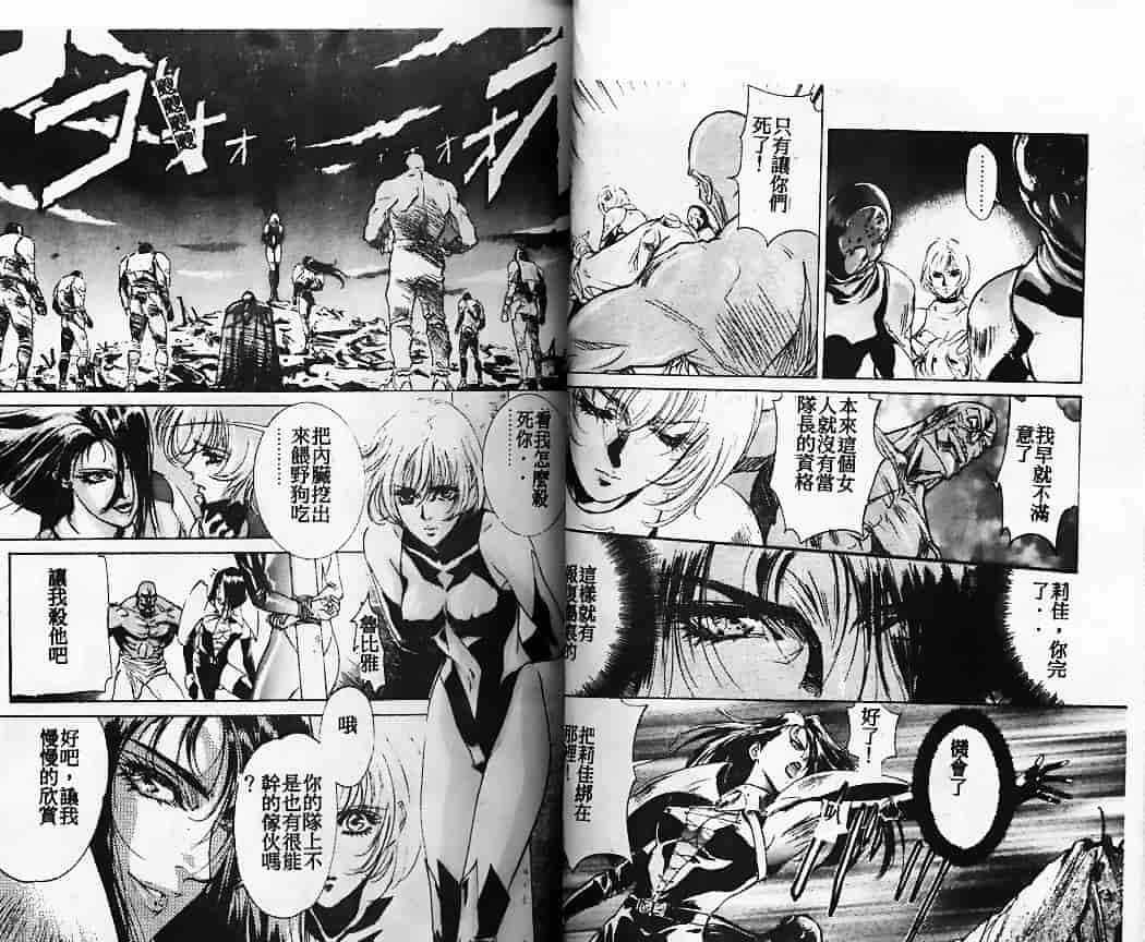 汉化版-[南野琴] 始まりの大地ジオイド_第2集