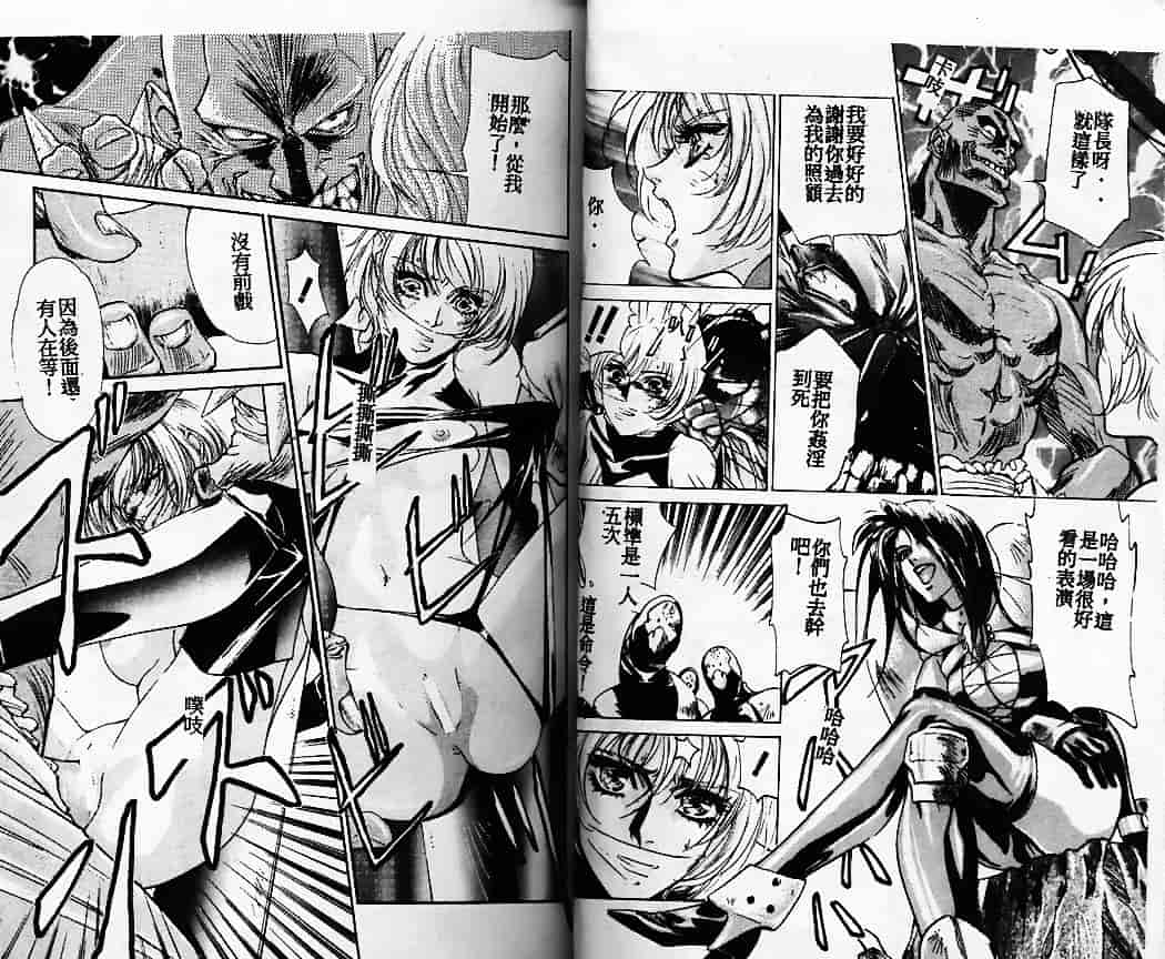 汉化版-[南野琴] 始まりの大地ジオイド_第2集
