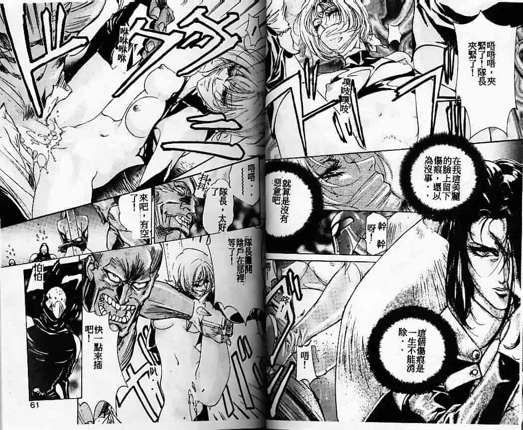 汉化版-[南野琴] 始まりの大地ジオイド_第2集