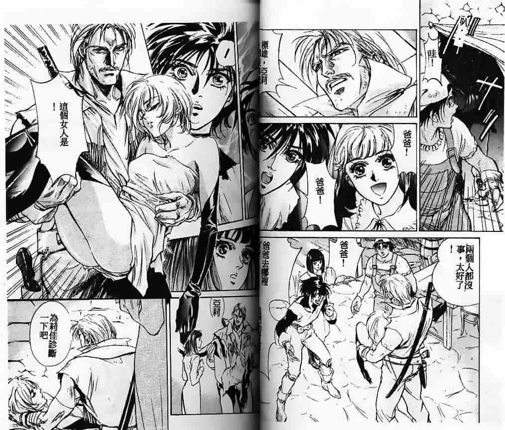 汉化版-[南野琴] 始まりの大地ジオイド_第2集