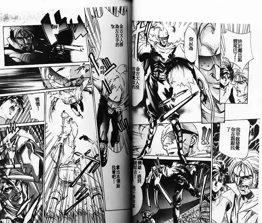 汉化版-[南野琴] 始まりの大地ジオイド_第2集