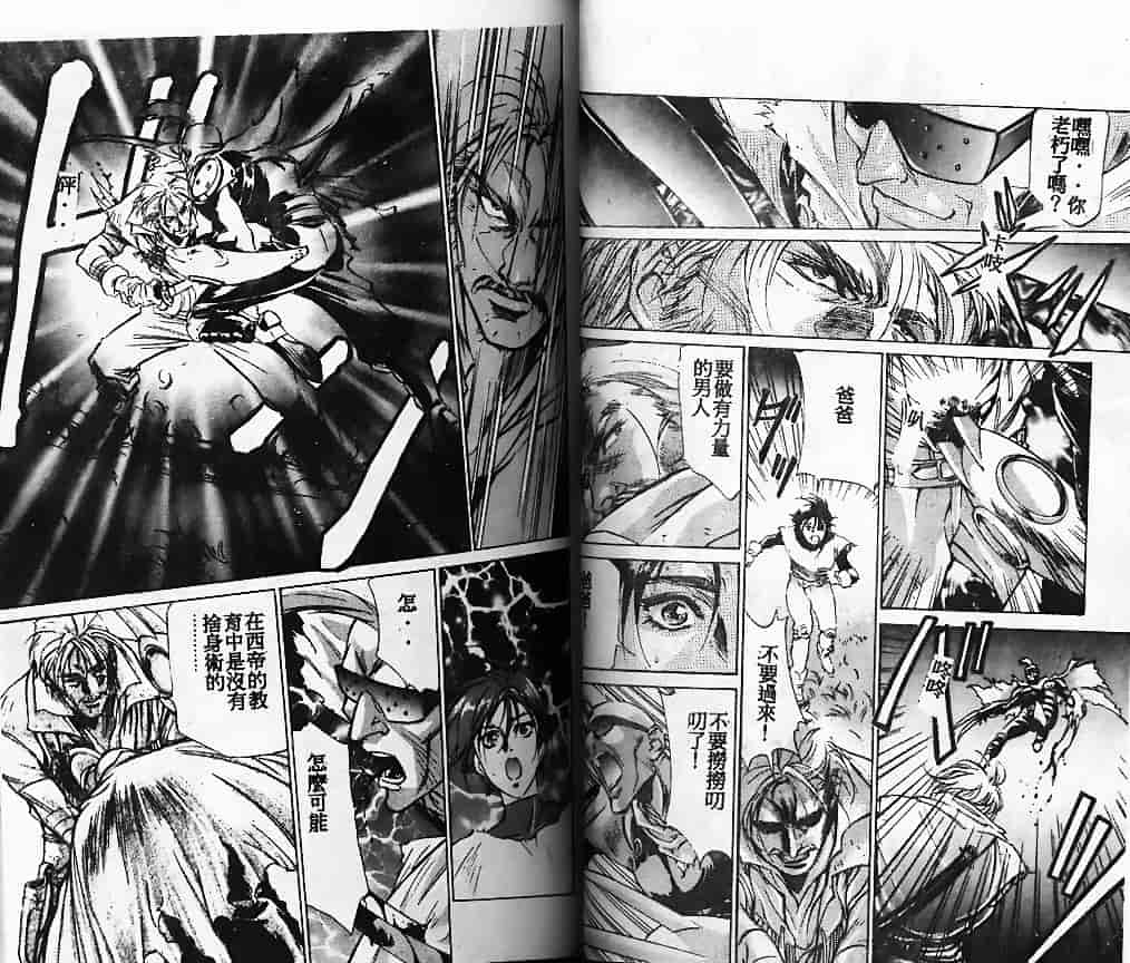 汉化版-[南野琴] 始まりの大地ジオイド_第2集