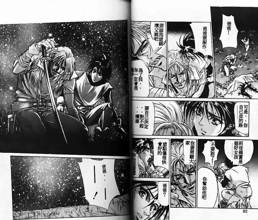 汉化版-[南野琴] 始まりの大地ジオイド_第2集