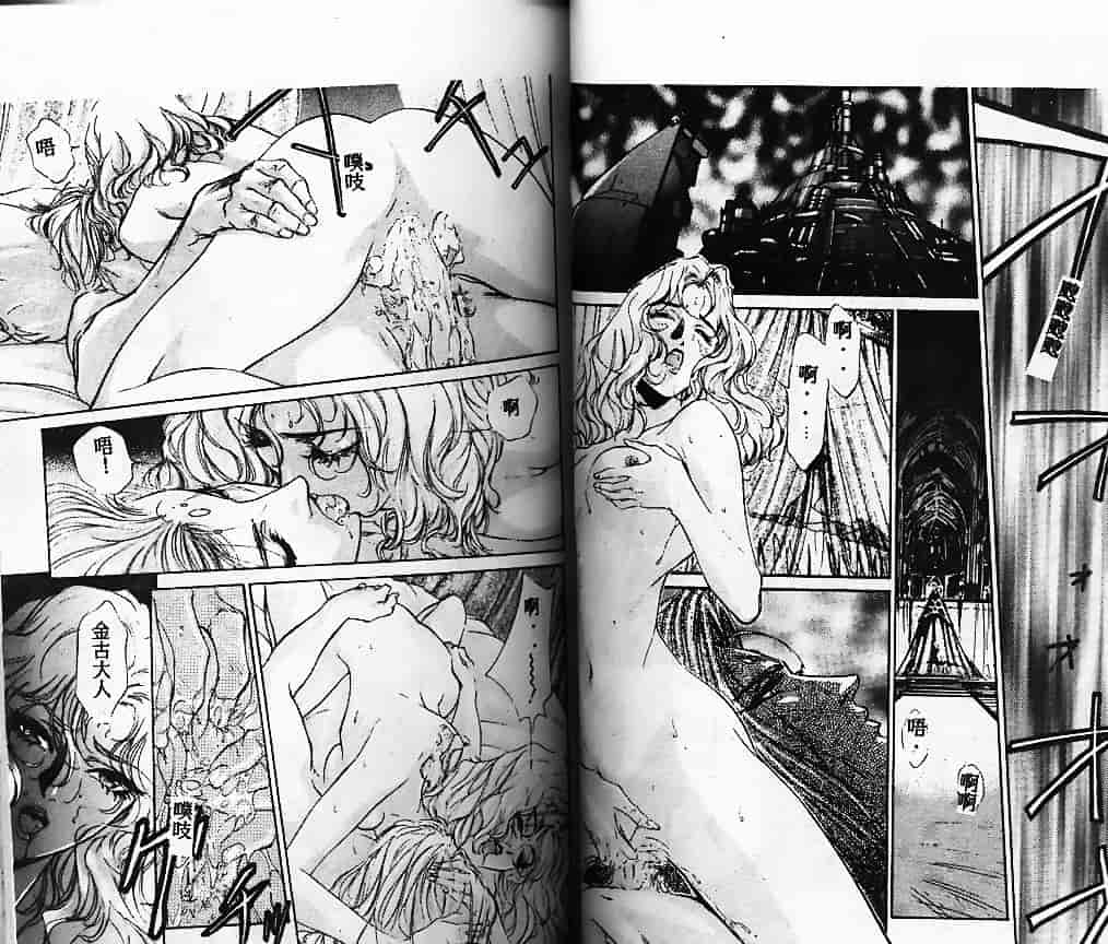 汉化版-[南野琴] 始まりの大地ジオイド_第2集