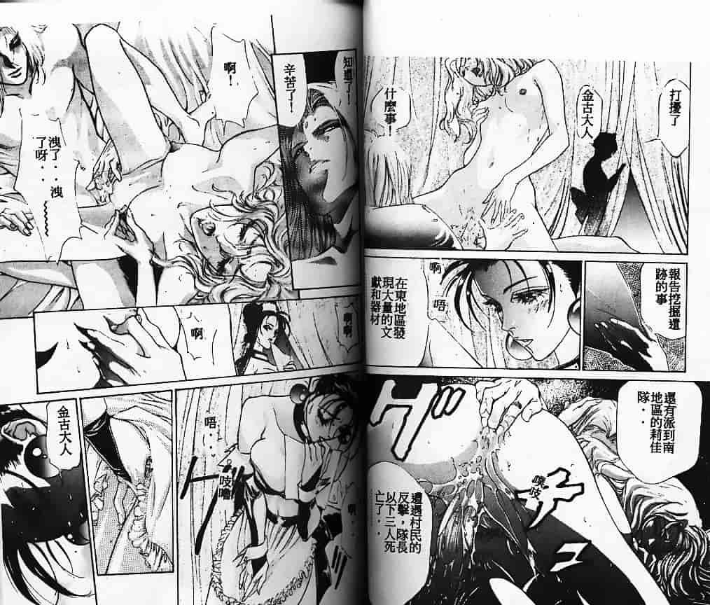 汉化版-[南野琴] 始まりの大地ジオイド_第2集
