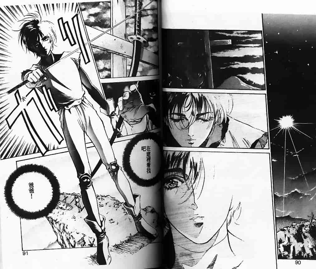 汉化版-[南野琴] 始まりの大地ジオイド_第2集