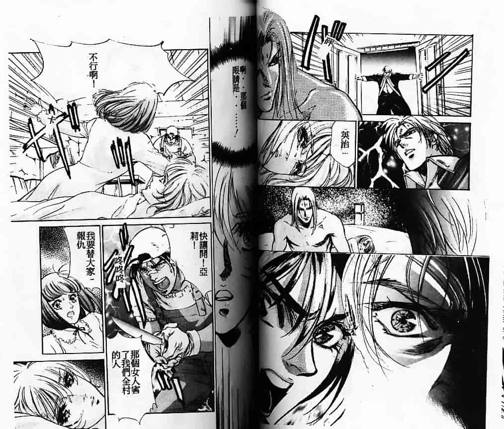 汉化版-[南野琴] 始まりの大地ジオイド_第3集