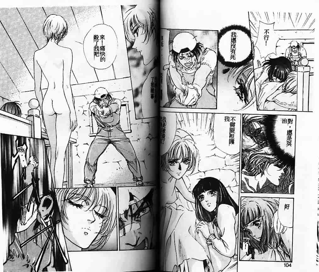 汉化版-[南野琴] 始まりの大地ジオイド_第3集