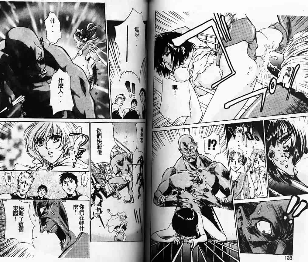 汉化版-[南野琴] 始まりの大地ジオイド_第3集