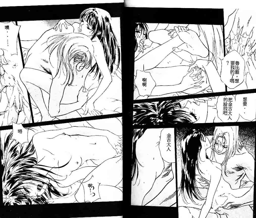 汉化版-[南野琴] 始まりの大地ジオイド_第4集