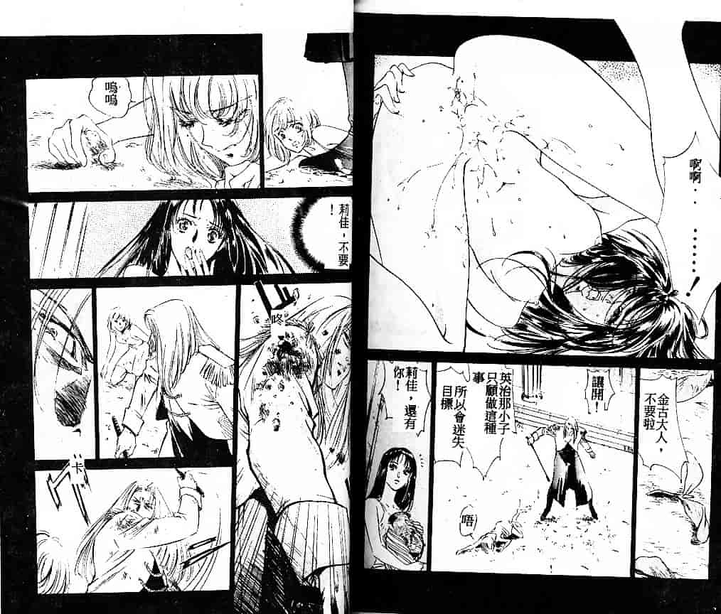汉化版-[南野琴] 始まりの大地ジオイド_第4集